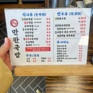 만판국밥 리뷰 사진