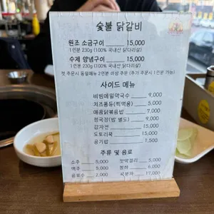 남이섬 안반지 닭갈비 리뷰 사진