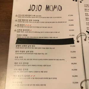 조조모모 리뷰 사진