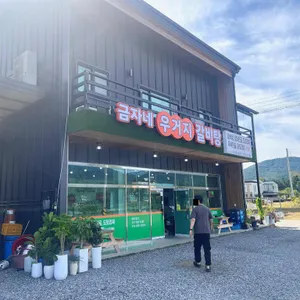 금자네 우거지 갈비탕 리뷰 사진
