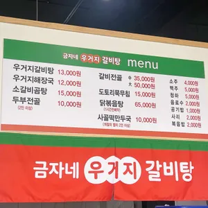 금자네 우거지 갈비탕 리뷰 사진