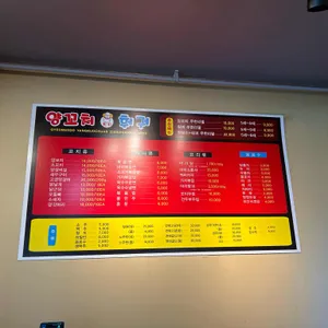 경도양꼬치훠궈 리뷰 사진
