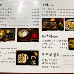 하나후쿠 리뷰 사진