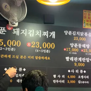 영통찌개지존 리뷰 사진