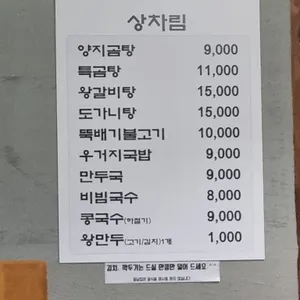 동남집 리뷰 사진