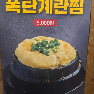 이리족발 사진