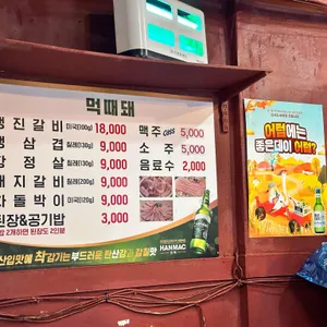 먹때돼 리뷰 사진