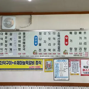 영남식당 리뷰 사진