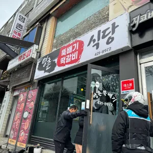 명촌뚝배기  리뷰 사진