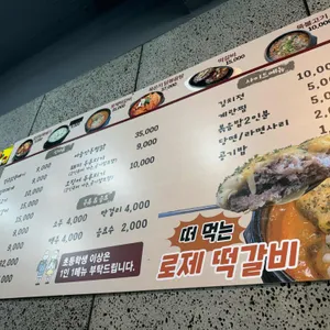 명촌뚝배기  리뷰 사진