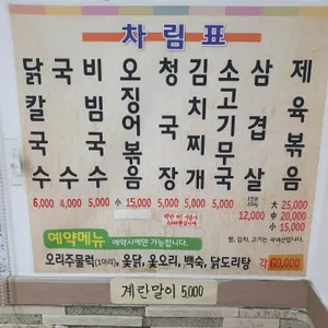 뜨락칼국수 리뷰 사진