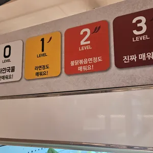 왕푸징마라탕 리뷰 사진