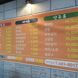지누네국수&찌개 리뷰 사진