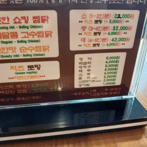 고수찜닭 리뷰 사진
