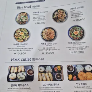 라멘81번옥 리뷰 사진