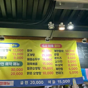 우렁 쌈밥정식 리뷰 사진