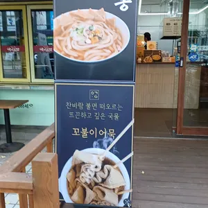 오공김밥 사진