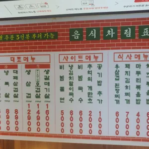 다봉랭삼 리뷰 사진