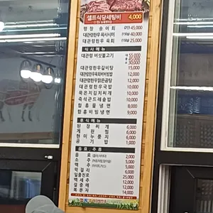평창축협 대관령한우 일송정 리뷰 사진