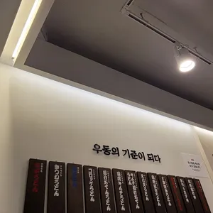만평우동 리뷰 사진