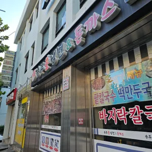 송주불냉면 리뷰 사진