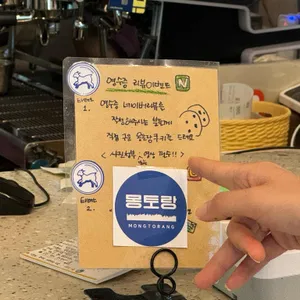 몽토랑 리뷰 사진