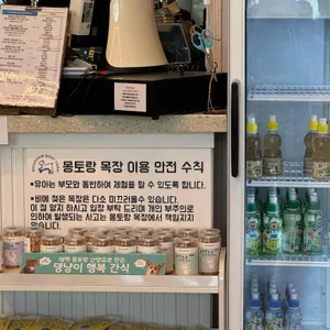 몽토랑 리뷰 사진