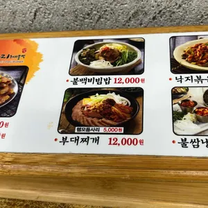 쌍다리돼지불백 리뷰 사진