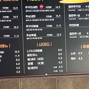 불란다쭈꾸미 리뷰 사진
