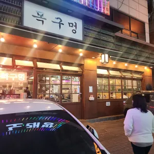 목구멍 리뷰 사진