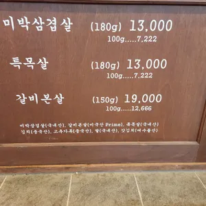 목구멍 리뷰 사진