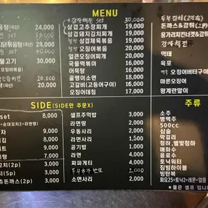 땡주 리뷰 사진