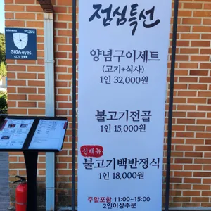 한우명가촌 리뷰 사진