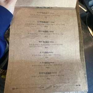 고기꾼김춘배 리뷰 사진