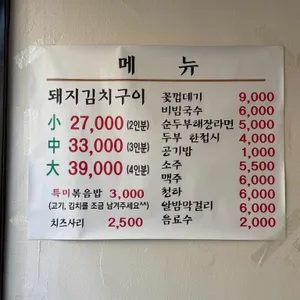 정통집 리뷰 사진