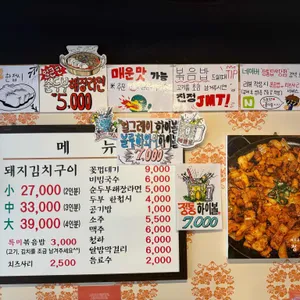 정통집 리뷰 사진