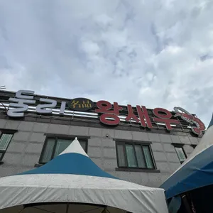 둘리왕새우 리뷰 사진