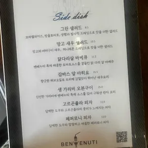 벤베누띠 리뷰 사진