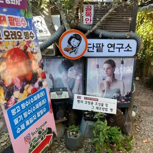 누이단팥빵 사진 2