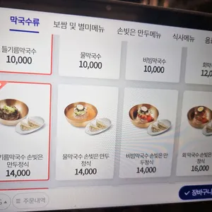 방태산대복식당 리뷰 사진