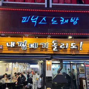 내껍데기돌리도 리뷰 사진