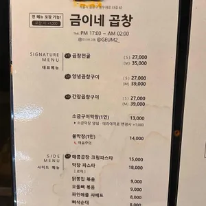 금이네곱창 리뷰 사진