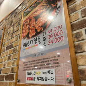 풍성진감자탕 리뷰 사진