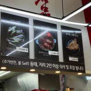 광교동태전문점 리뷰 사진