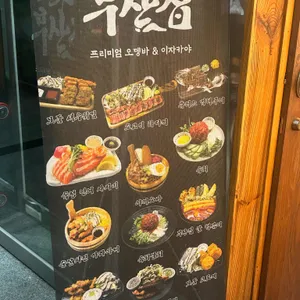 철길부산집 리뷰 사진