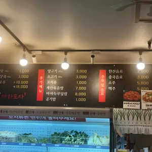 마라도사 리뷰 사진