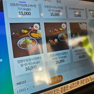 삼동소바 리뷰 사진