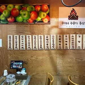 구이터누룽지통닭 리뷰 사진