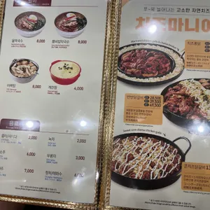 유가네닭갈비 리뷰 사진