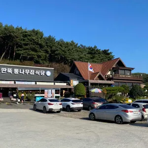 딴뚝통나무집식당 리뷰 사진